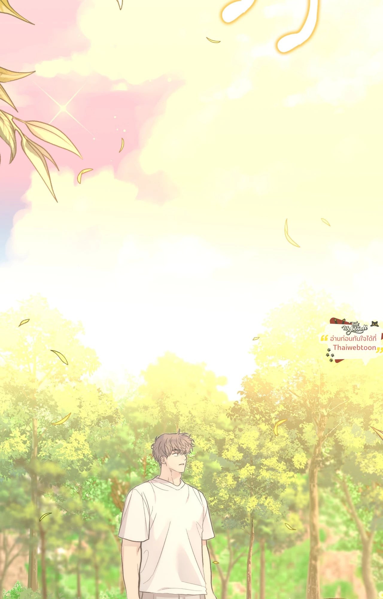 พรหมลิขิตผิดเวลา | The Wrong Way To Date (R+) ตอนที่ 37.01 - รูปที่ 2