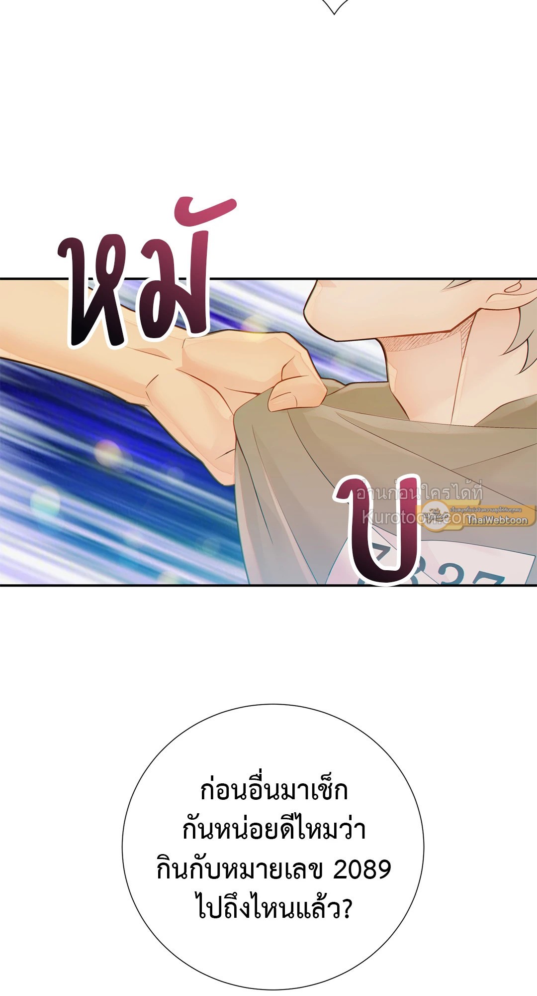 ช่วงเวลาของหมาและหมาป่า | Wolves Behind Bars ตอนที่ 26 - รูปที่ 2