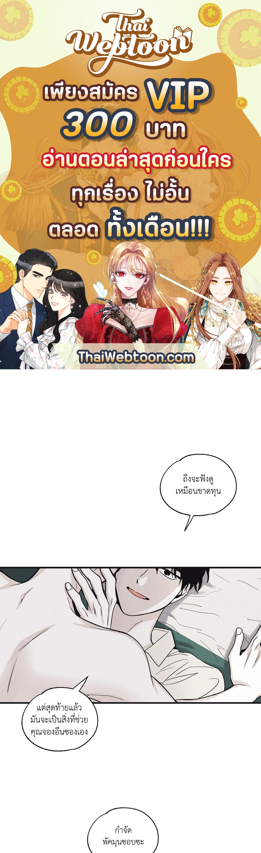 Checkmate ตอนที่ 14 - รูปที่ 1