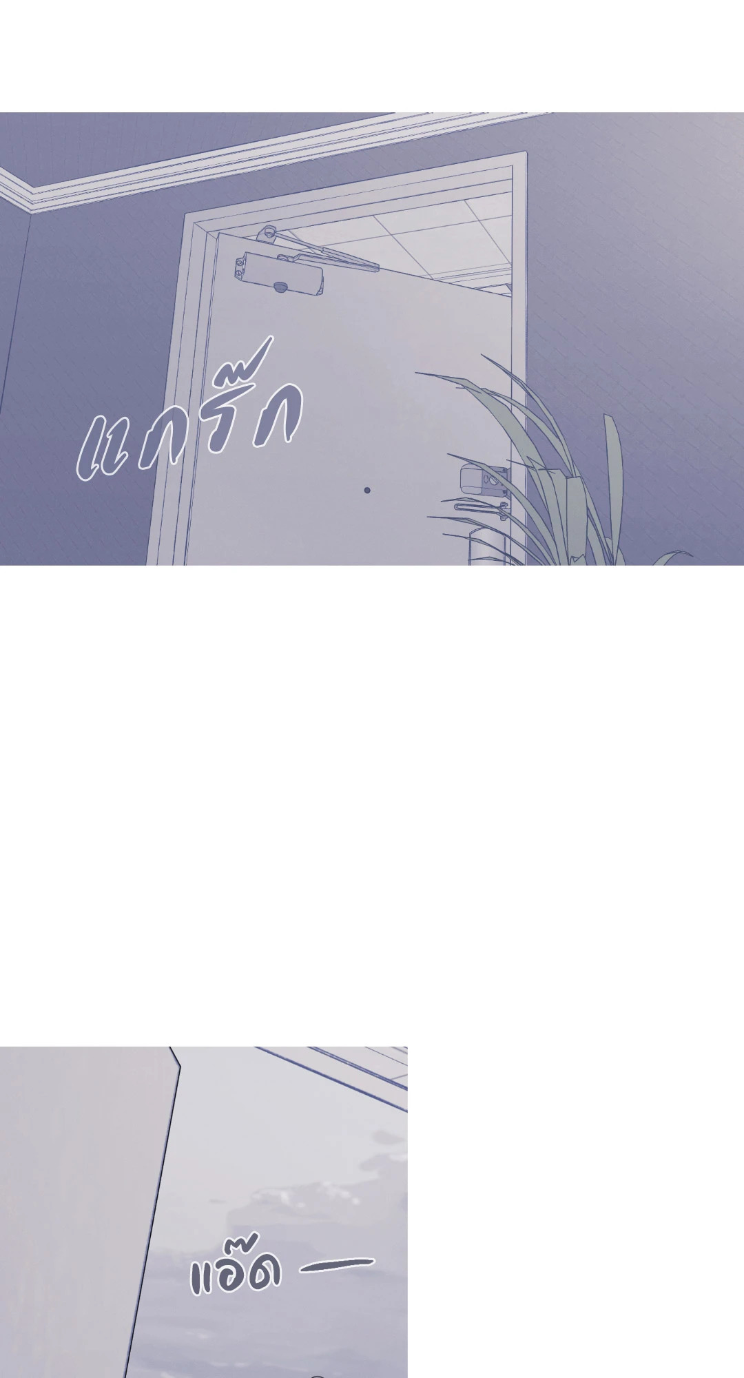 สัมผัสหลอนซ่อนวิญญาณ | Ghost Door ตอนที่ 54 - รูปที่ 2