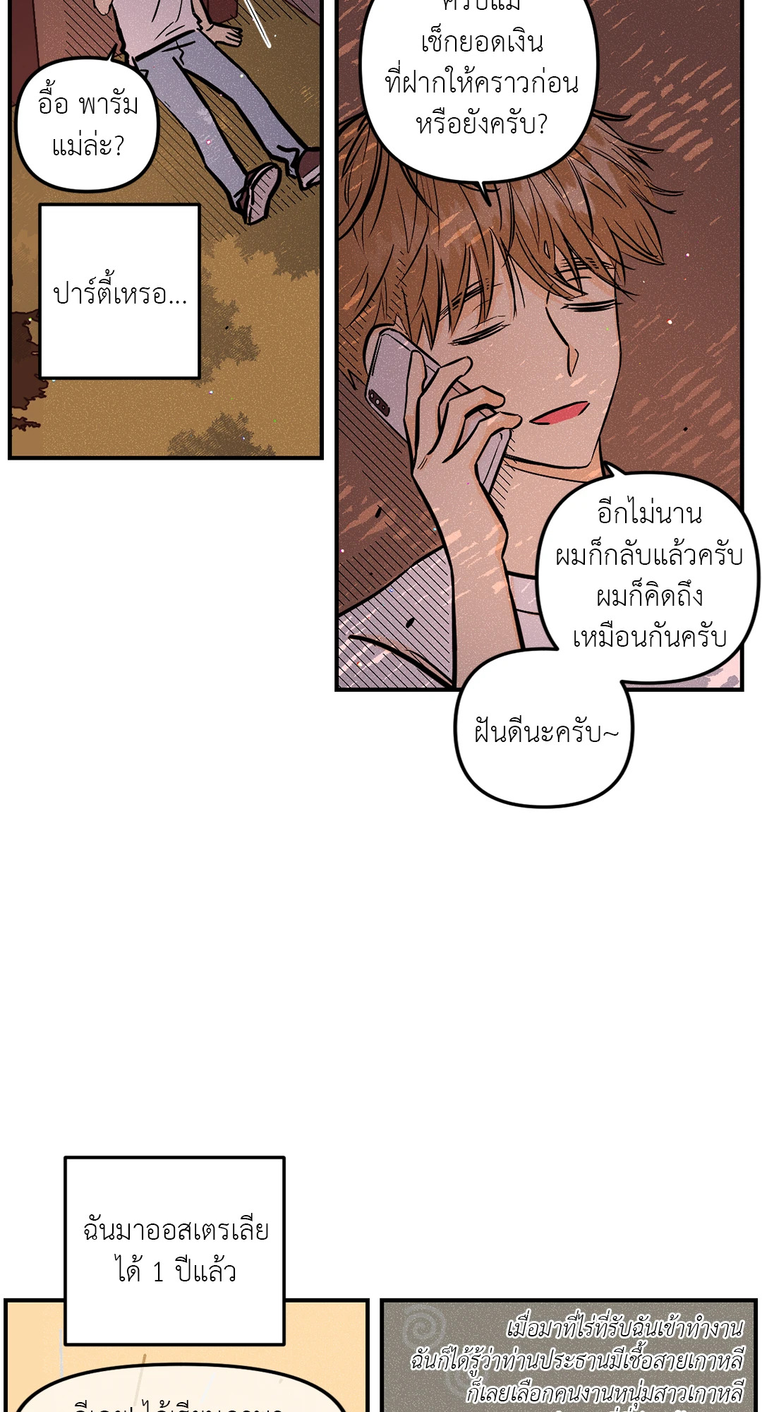 หน้า 21