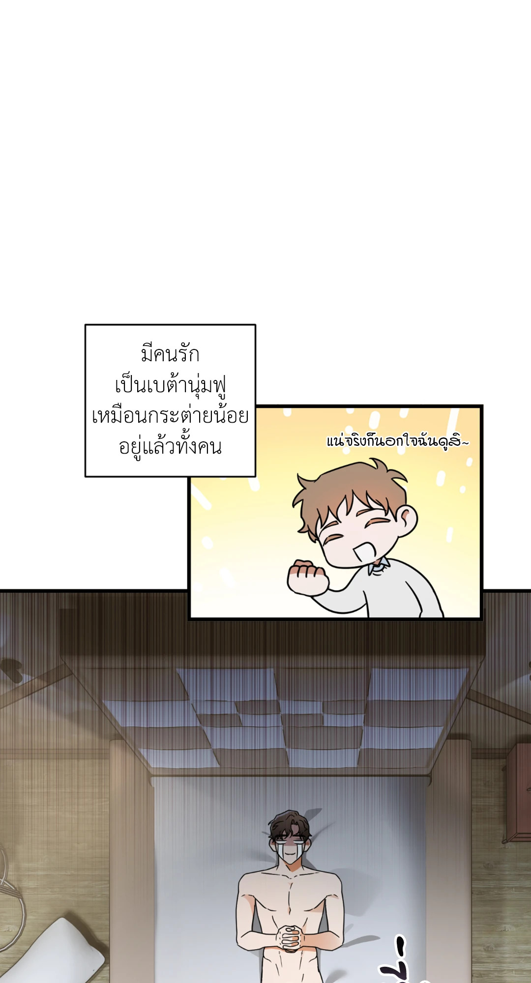 ล้ำเส้นรักนายอัลฟ่า | The Alpha Agenda ตอนที่ 3 - รูปที่ 2