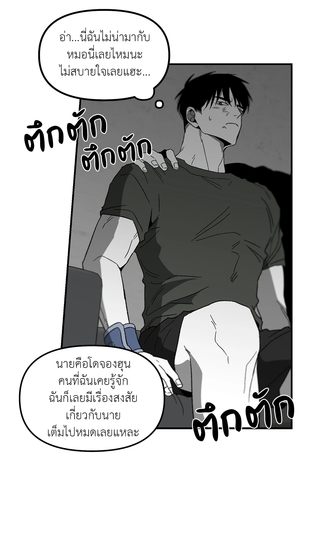 หน้า 55