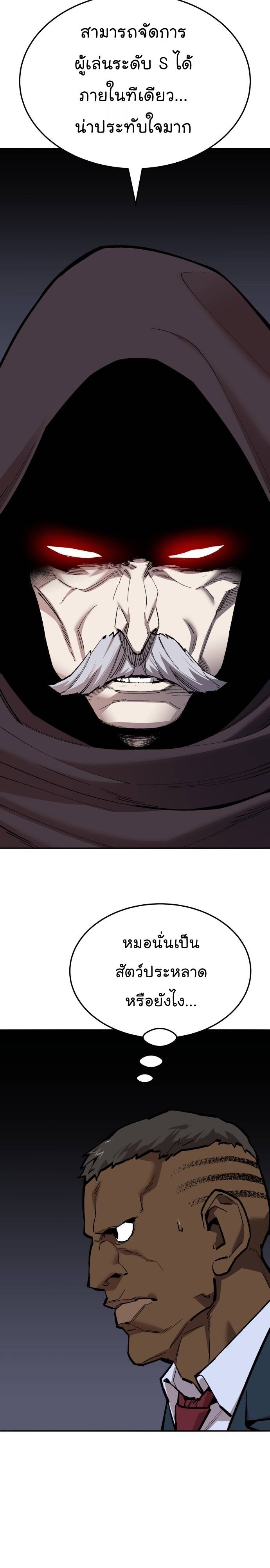 Limit Breaker ยอดคนเลเวลทะลุ ตอนที่ 137 - รูปที่ 2