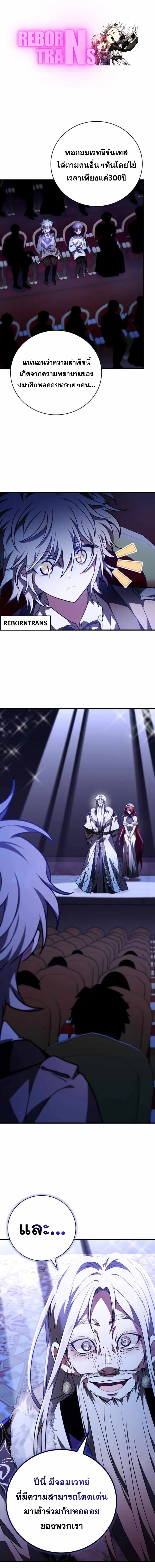 I Become a Legendary Arch Mage by Reading a Book ฉันกลายเป็นจอมเวทย์ในตำนานจากการอ่านหนังสือ ตอนที่ 46 - รูปที่ 1