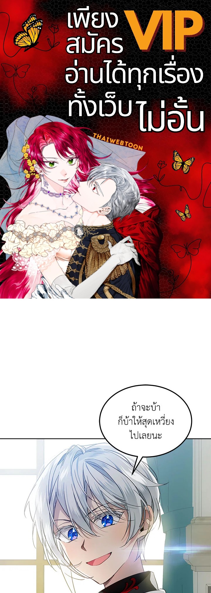 เลดี้จอมบงการ ตอนที่ 58 - รูปที่ 1