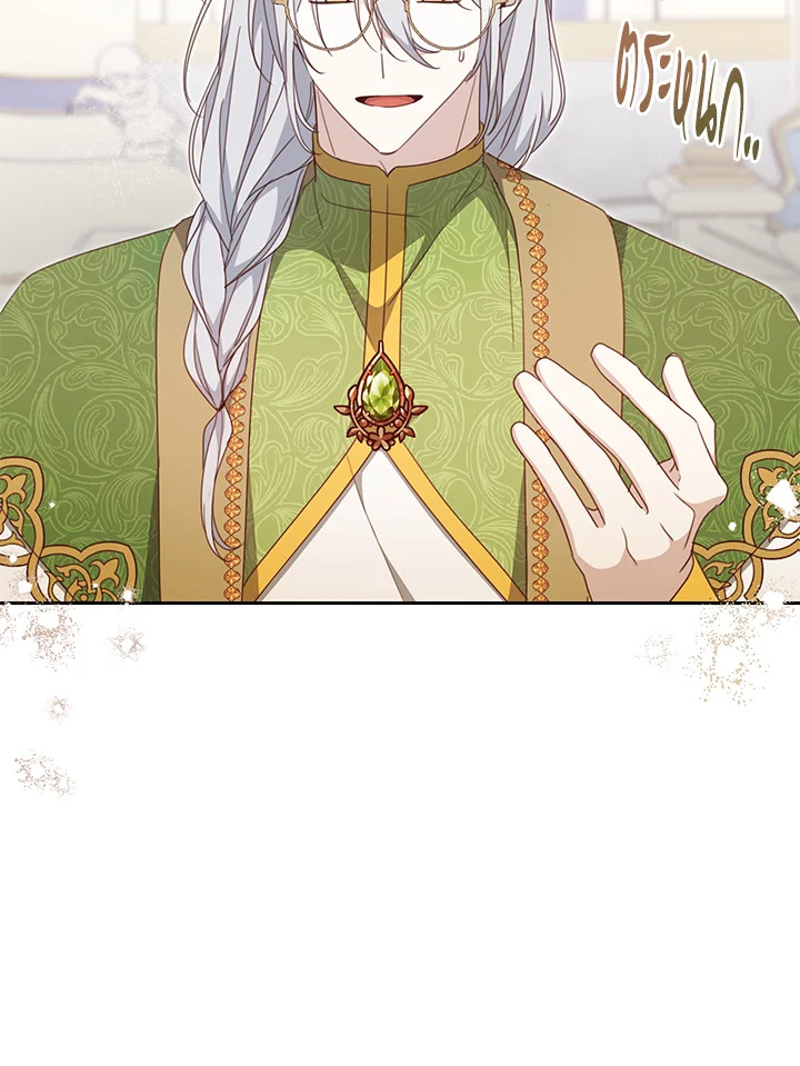 ช่วยทะนุถนอมเพื่อนคนนี้หน่อยนะ | Treat Your Friends With Respect ตอนที่ 58 - รูปที่ 2