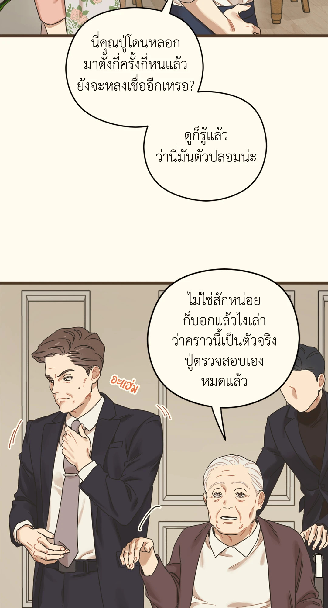 หน้า 80