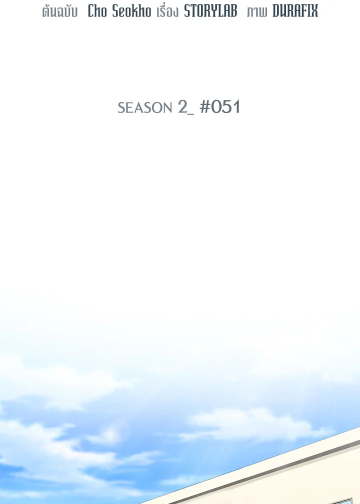 คุณหมอชเวแทซู | Dr.Choi Tae-Soo ตอนที่ 79 - รูปที่ 2