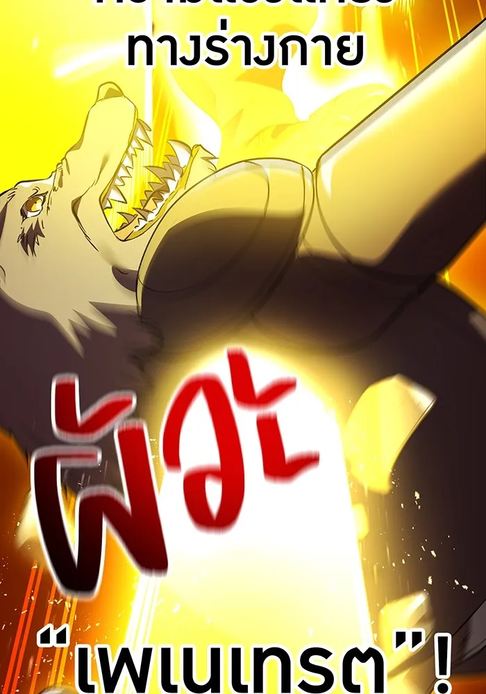 I am the strongest awakeners, recognized by all of the world‘s cheat masters ตอนที่ 12 - รูปที่ 2