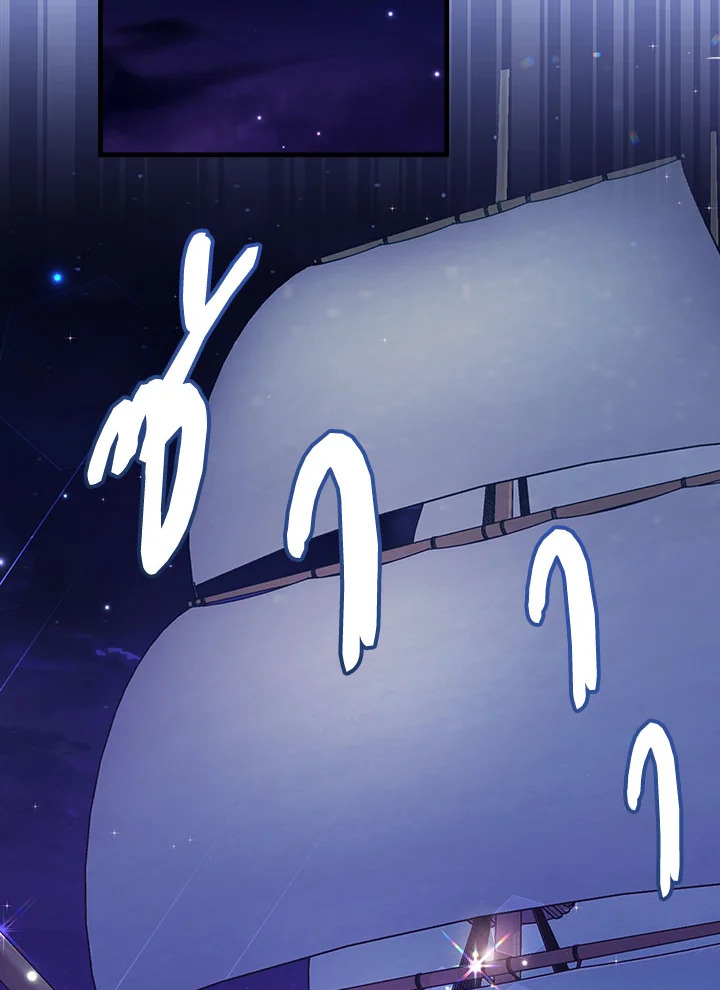 ฉันเป็นแม่เลี้ยงนะ แต่ลูกสาวน่ารักเกินไปแล้ว | I'm a Stepmother But My Daughter Is Just Too Cute! ตอนที่ 103 - รูปที่ 2