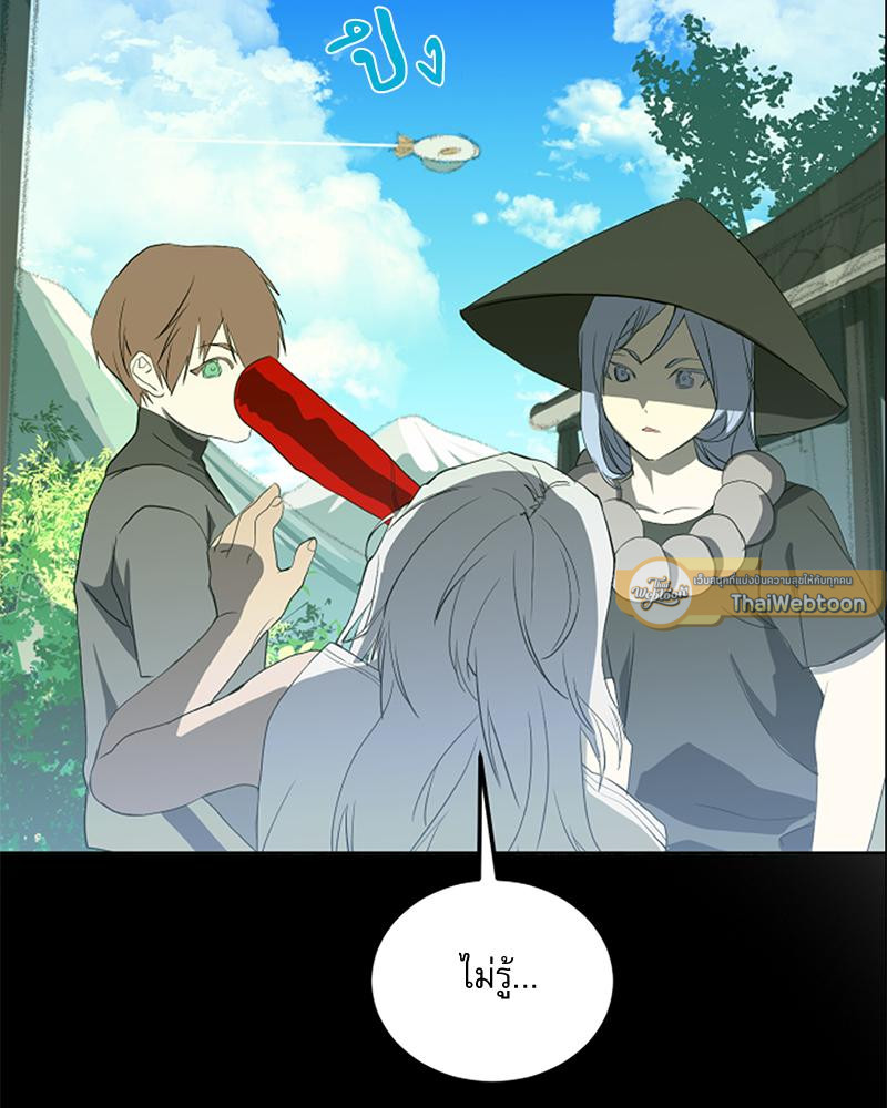 แก๊งเด็กแสบห้องเรียนพระอาทิตย์ | Sunnyside Daycare Classmates (R+) ตอนที่ 11 - รูปที่ 2