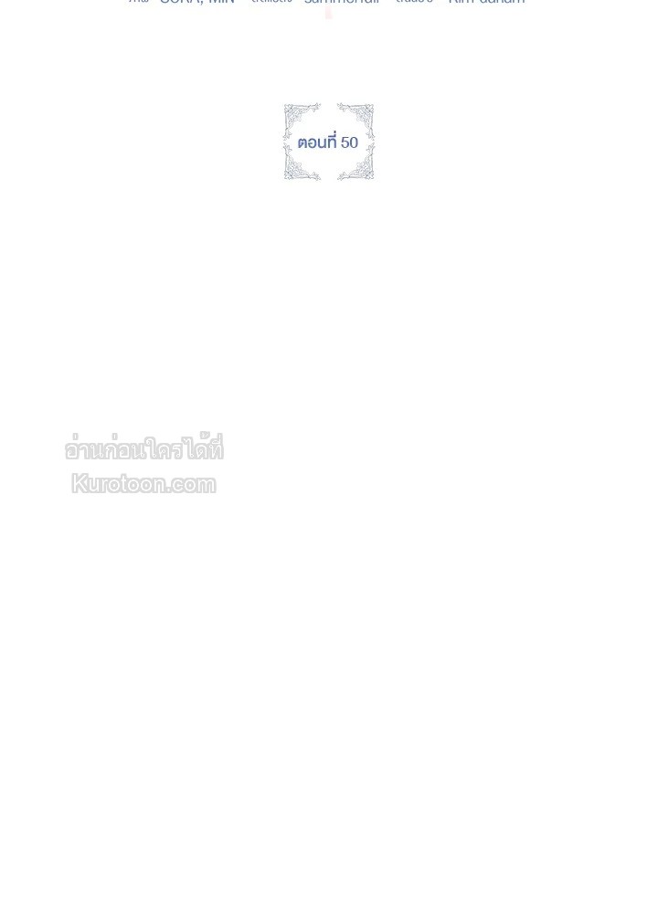 เป้าหมายของฉันคือการสร้างตัว | Self Made Lady ตอนที่ 50 - รูปที่ 2