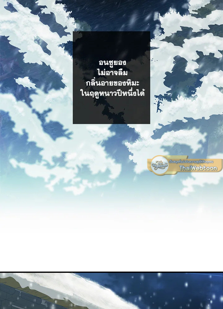 พันธะวิญญาณ | Two Souls (Gwendolyn) ตอนที่ 71.01 - รูปที่ 2
