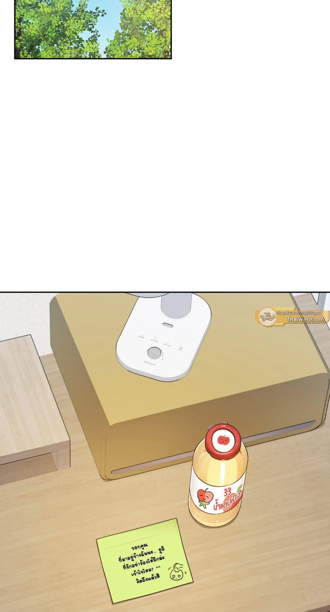 เรื่องราวความรักของฉันกับนาย | Leave Room For Love ตอนที่ 22 - รูปที่ 2