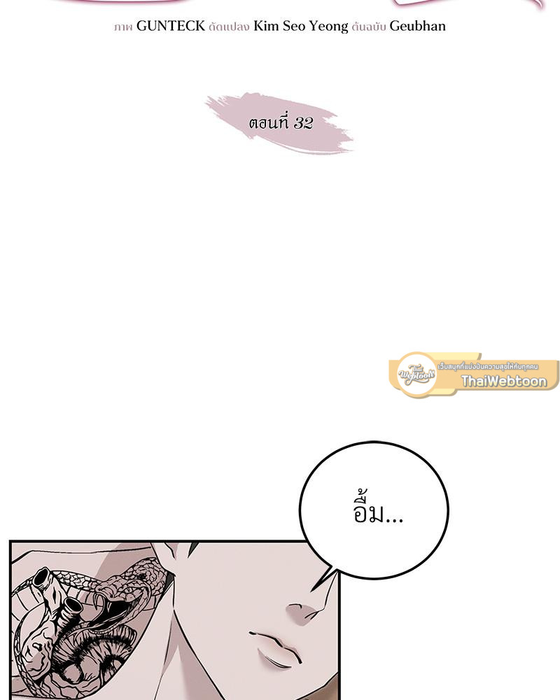 องค์กรร้าย องค์กรรัก | Morpheus (R+) ตอนที่ 32 - รูปที่ 2