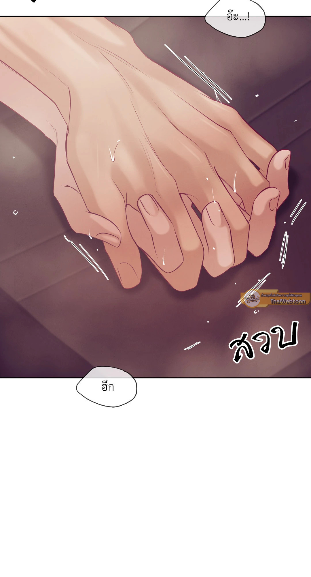 PEARL BOY (+R) ตอนที่ 34 - รูปที่ 2