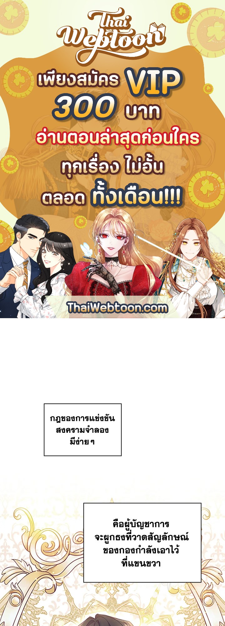 องค์หญิงคนสุดท้องแห่งไฮพีเรียน | The Youngest Princess ตอนที่ 121 - รูปที่ 1