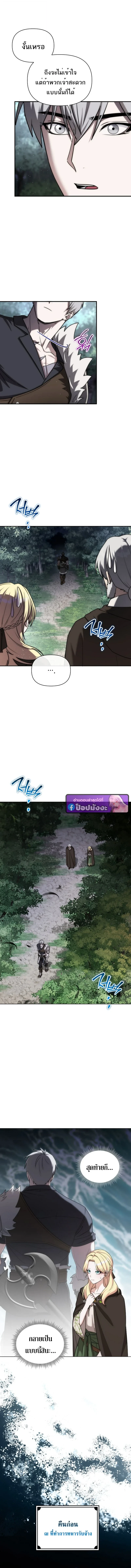 Barbarian’s Adventure in a Fantasy World ราชาคนเถื่อนตะลุยต่างโลก ตอนที่ 41 - รูปที่ 2