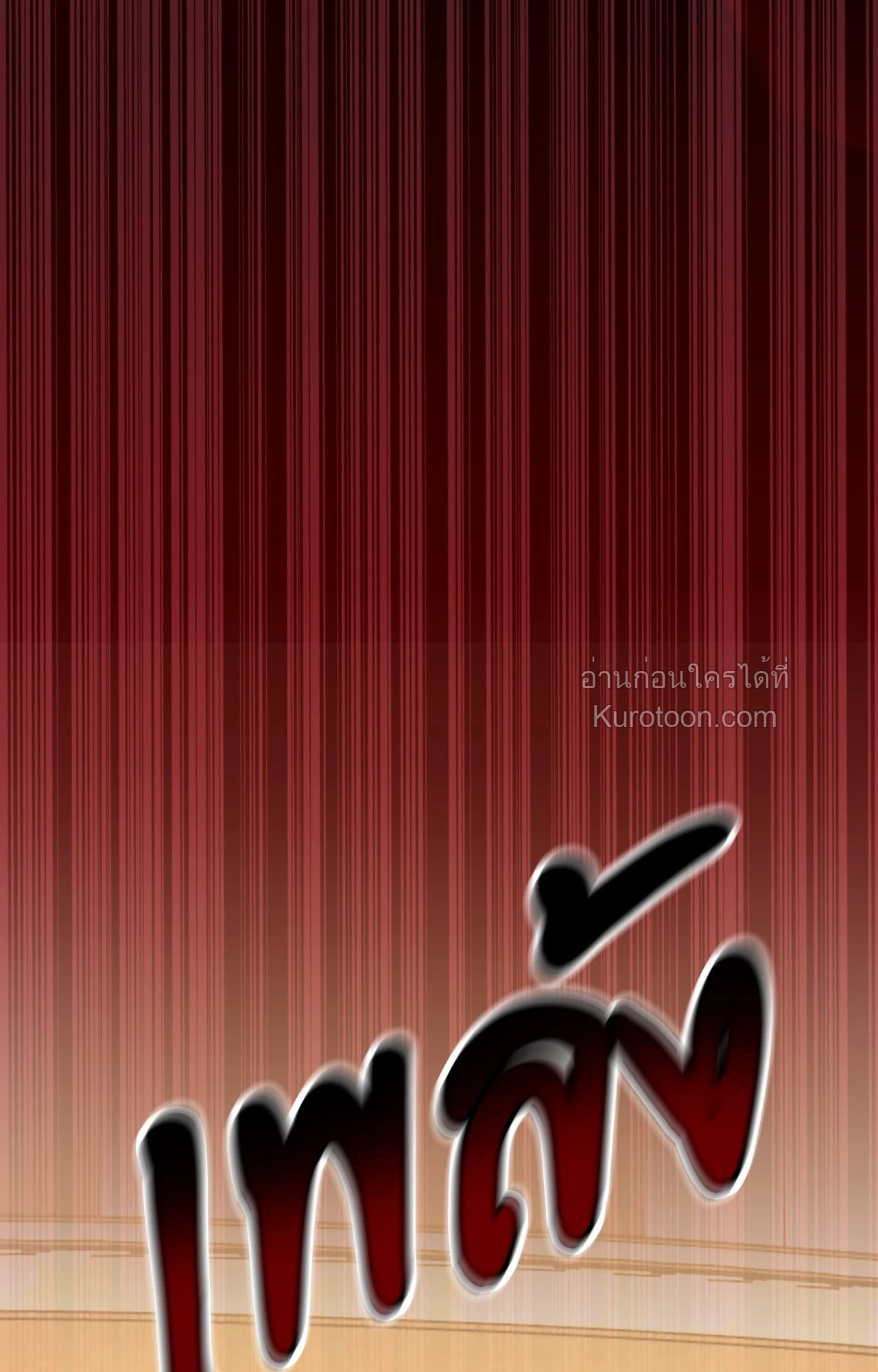 หน้า 105