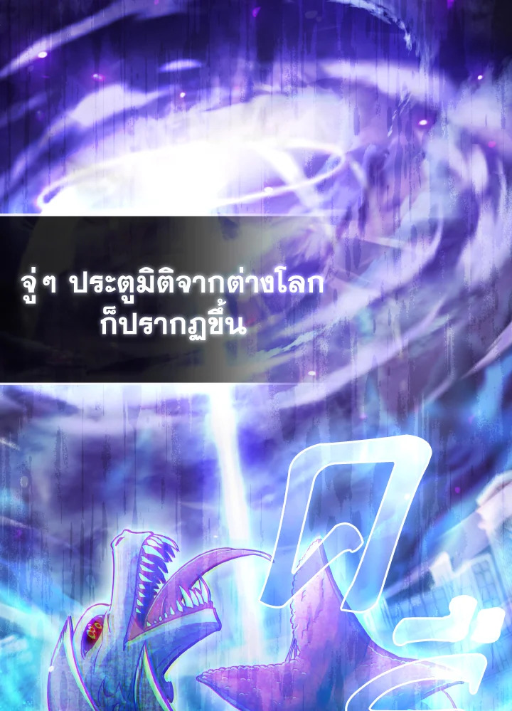 ย้อนมาอีกที พ่วงดีกรีเซียนวรยุทธ์ | I Came Back as a Martial Genius ตอนที่ 1 - รูปที่ 2