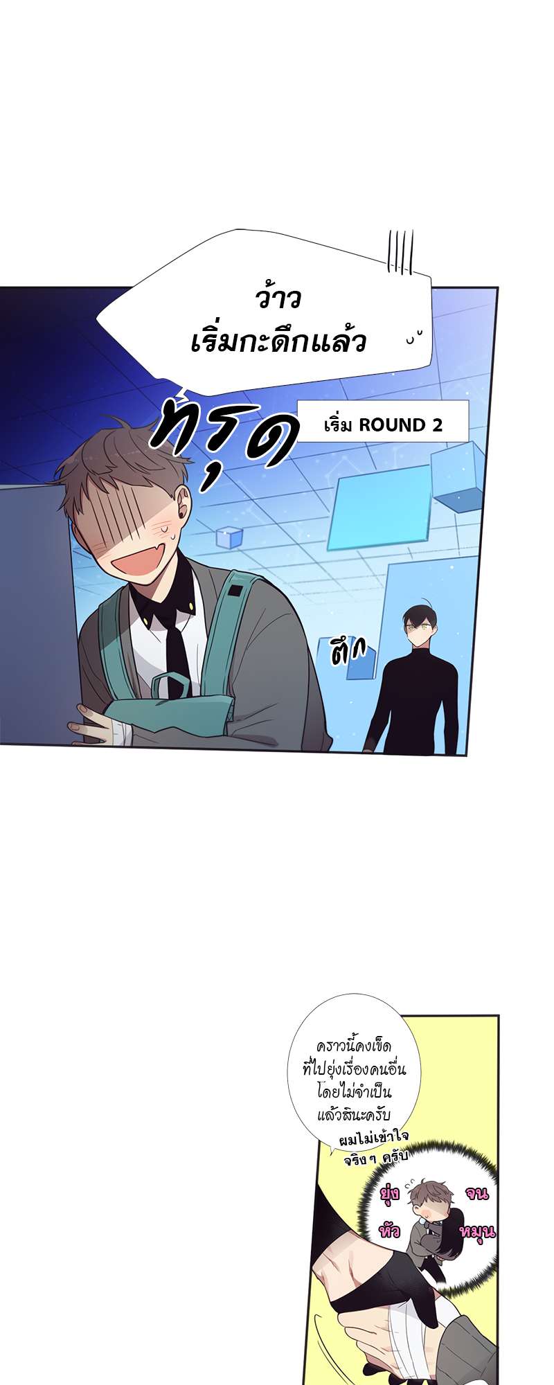 หน้า 8