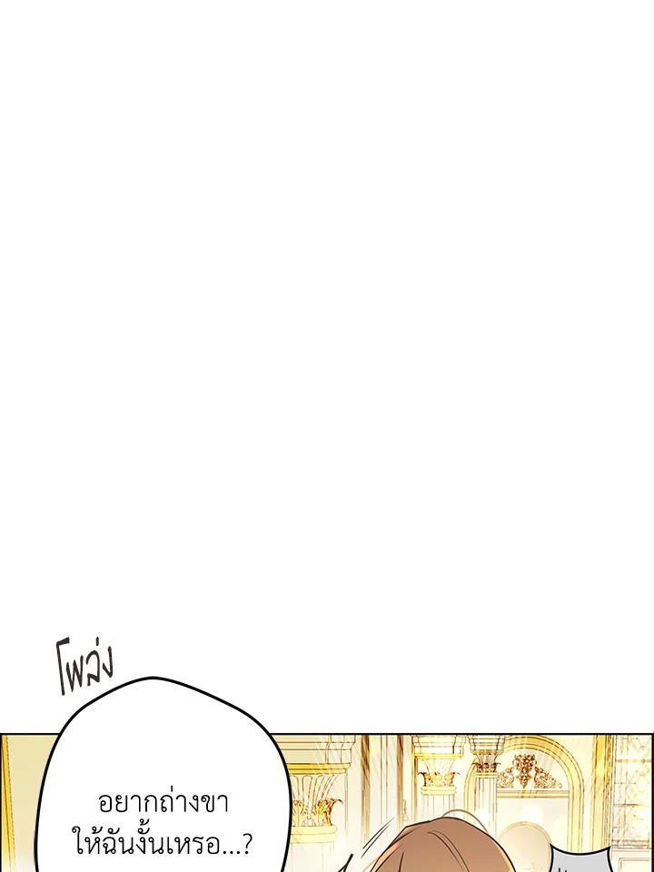 Pfeos ตอนที่ 19 - รูปที่ 2