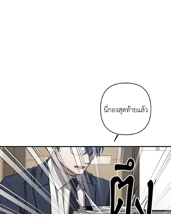 Guilty Affection ตอนที่ 33 - รูปที่ 2