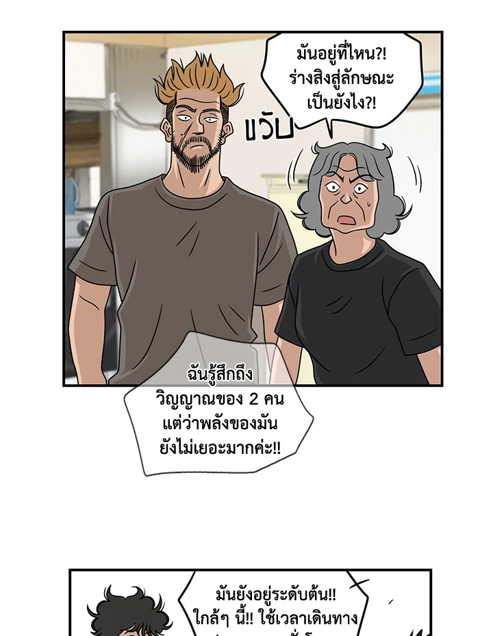 The Uncanny Counter ตอนที่ 34 - รูปที่ 2