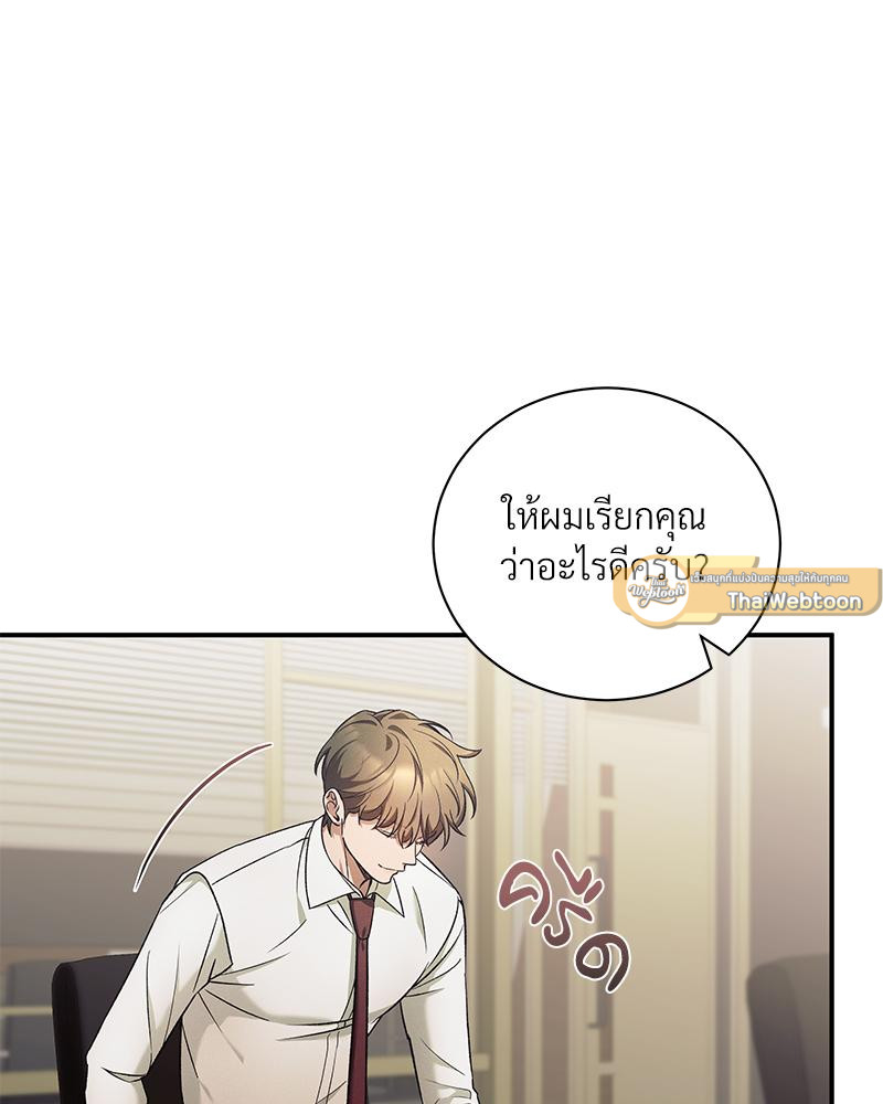 Epsilon | เกมเปลี่ยนชีวิต ตอนที่ 17 - รูปที่ 2