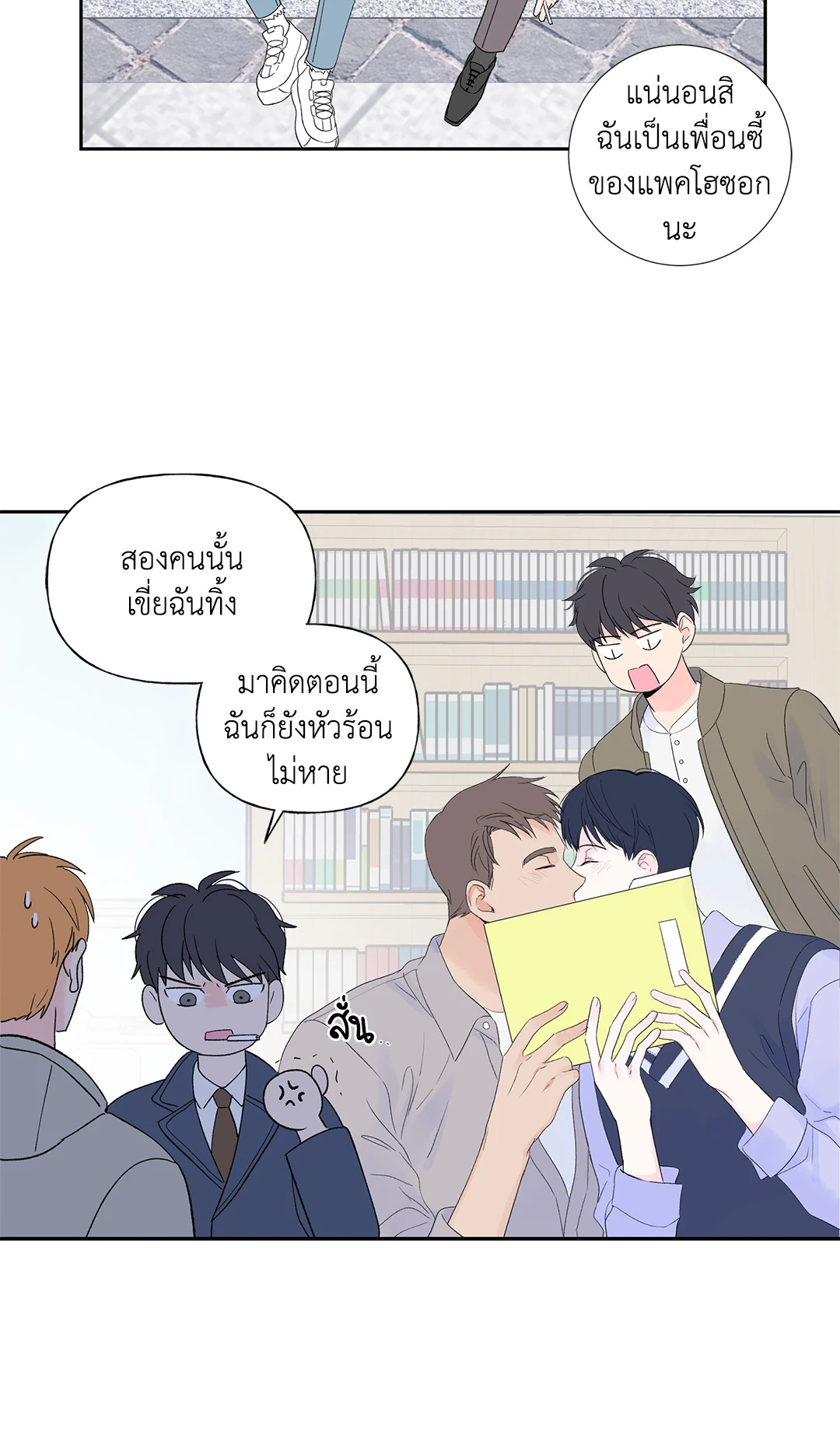 หน้า 54