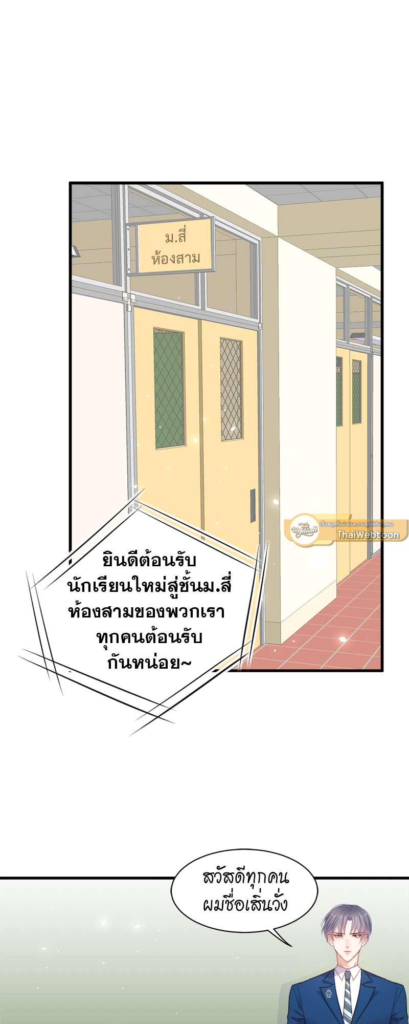 หน้า 3