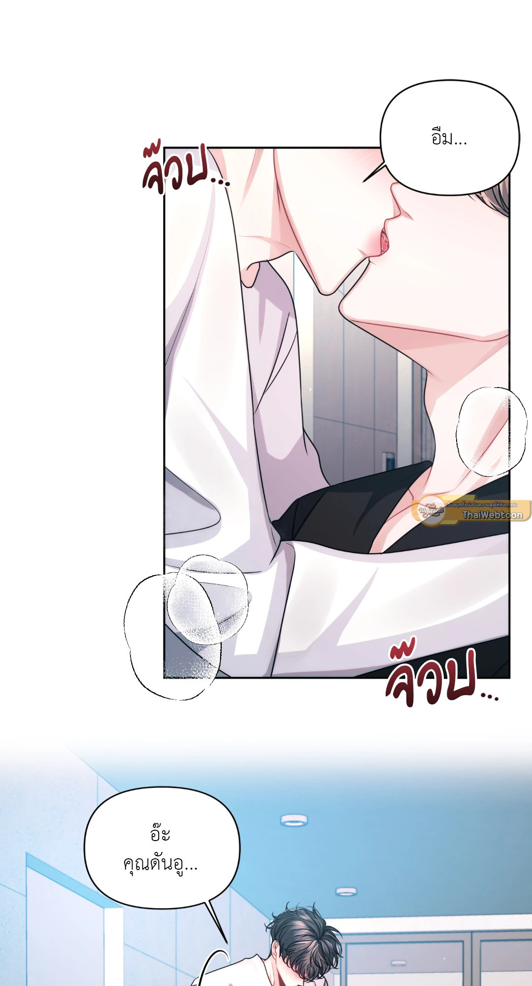 รักในเงาแค้น | Shadow of the Reunion (R+) ตอนที่ 15 - รูปที่ 2