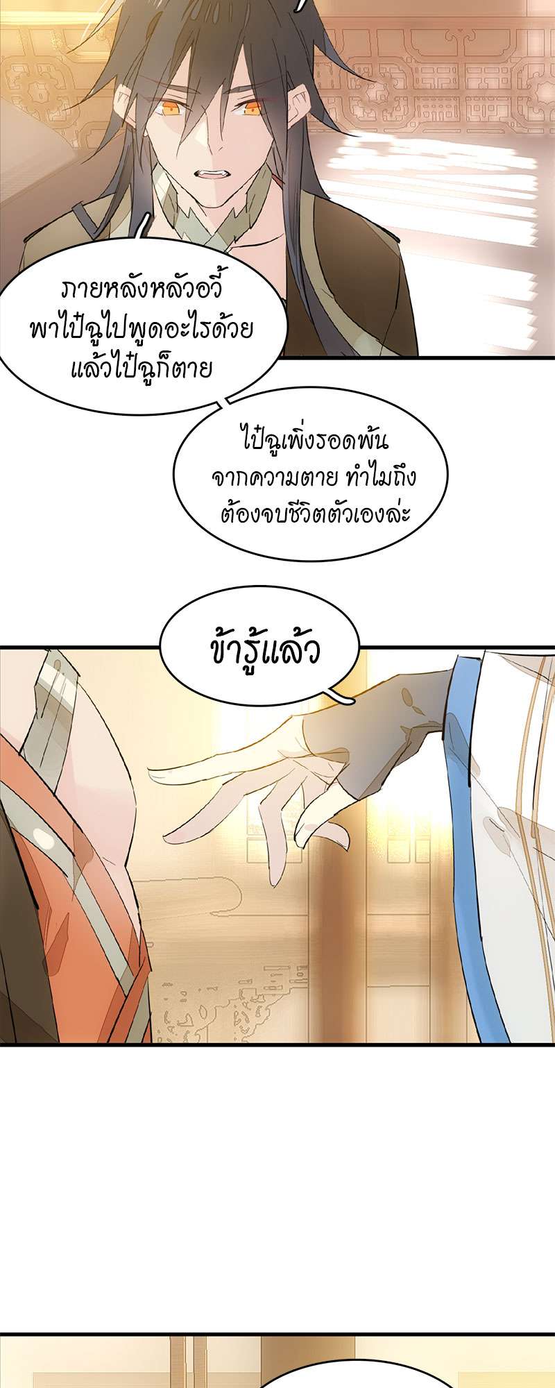 หน้า 28