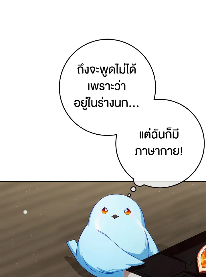 นายหญิงวิหคครามแห่งตระกูลสิงโตขาว | Lady Blue Bird of the White Lion Family ตอนที่ 4 - รูปที่ 2
