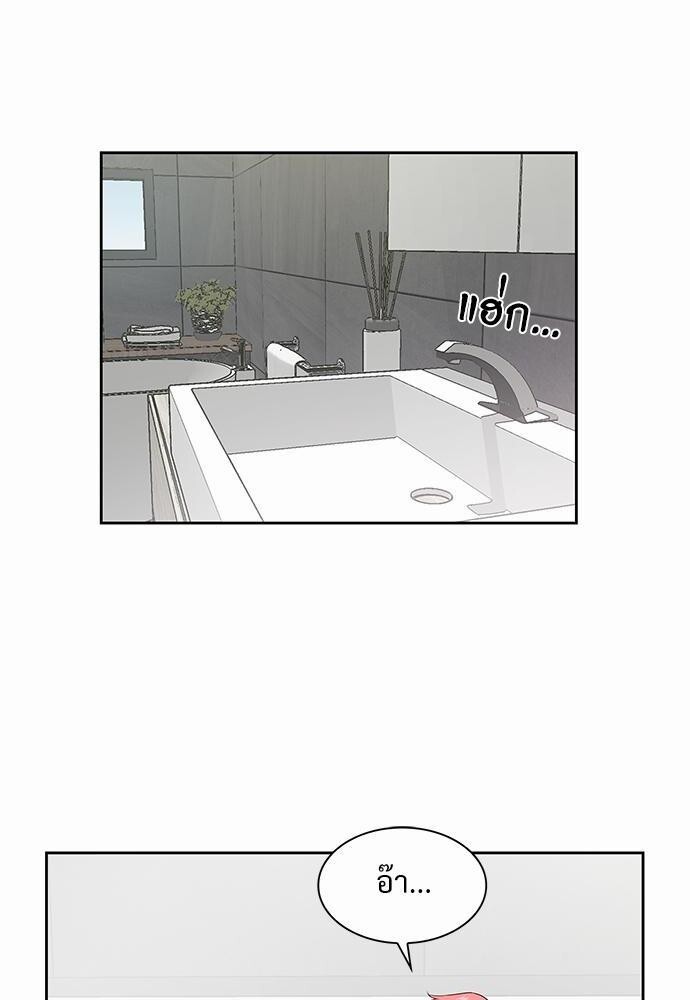 Smurf's world | สัญญาทาสนายไฮโซ ตอนที่ 55.4 - รูปที่ 2