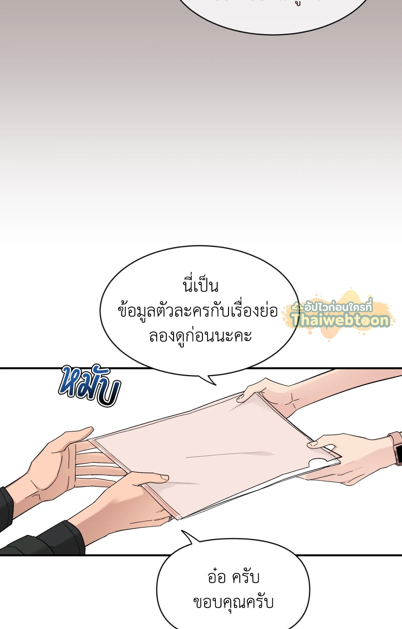 หน้า 23