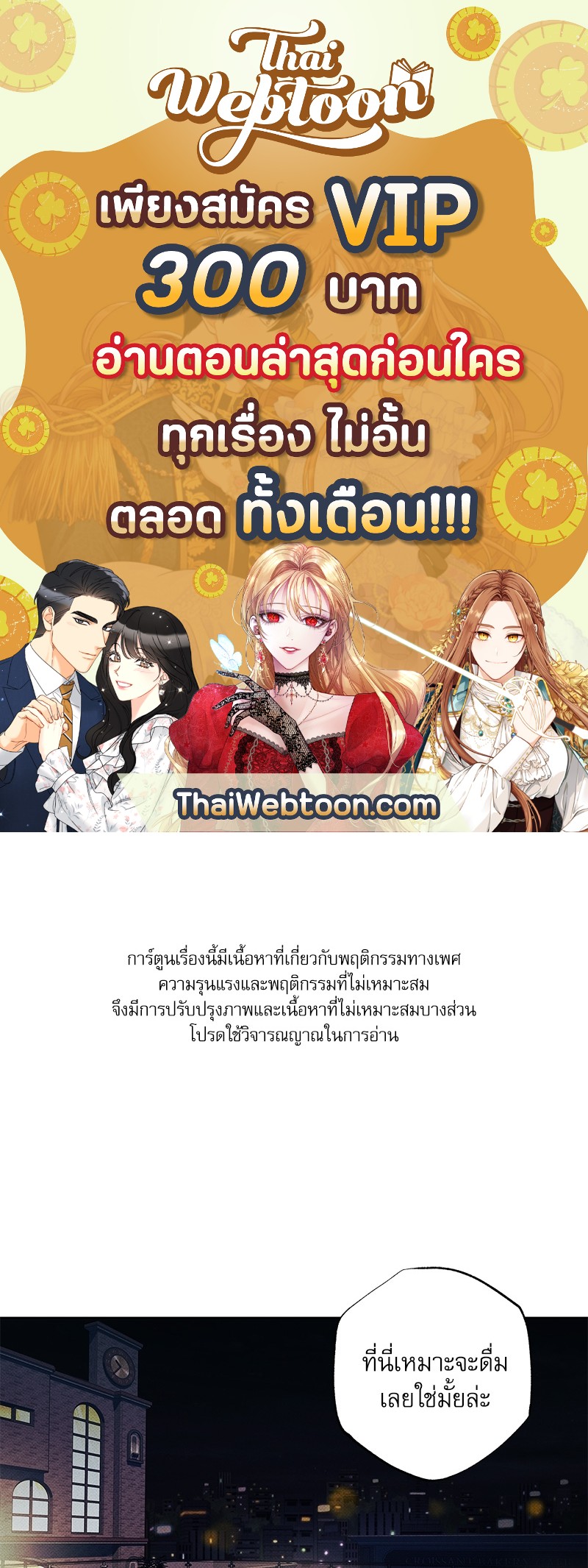 พนักงานส่งพิซซ่ากับโกลด์พาเลซ | The Pizza Delivery Man and the Gold Palace (Uncensor.ver) ตอนที่ 20 - รูปที่ 1