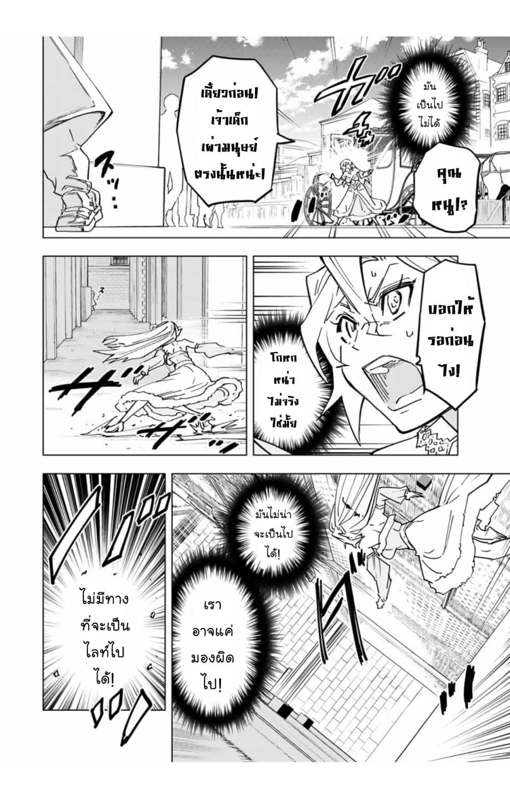 My Gift LVL 9999 Unlimited Gacha ผมถูกเพื่อนที่เชื่อใจหลอกไปฆ่า เลยใช้กิฟต์สุ่มกาชาพาพวกพ้องเลเวล 9999 กลับมาล้างแค้น ตอนที่ 26.2 - รูปที่ 2