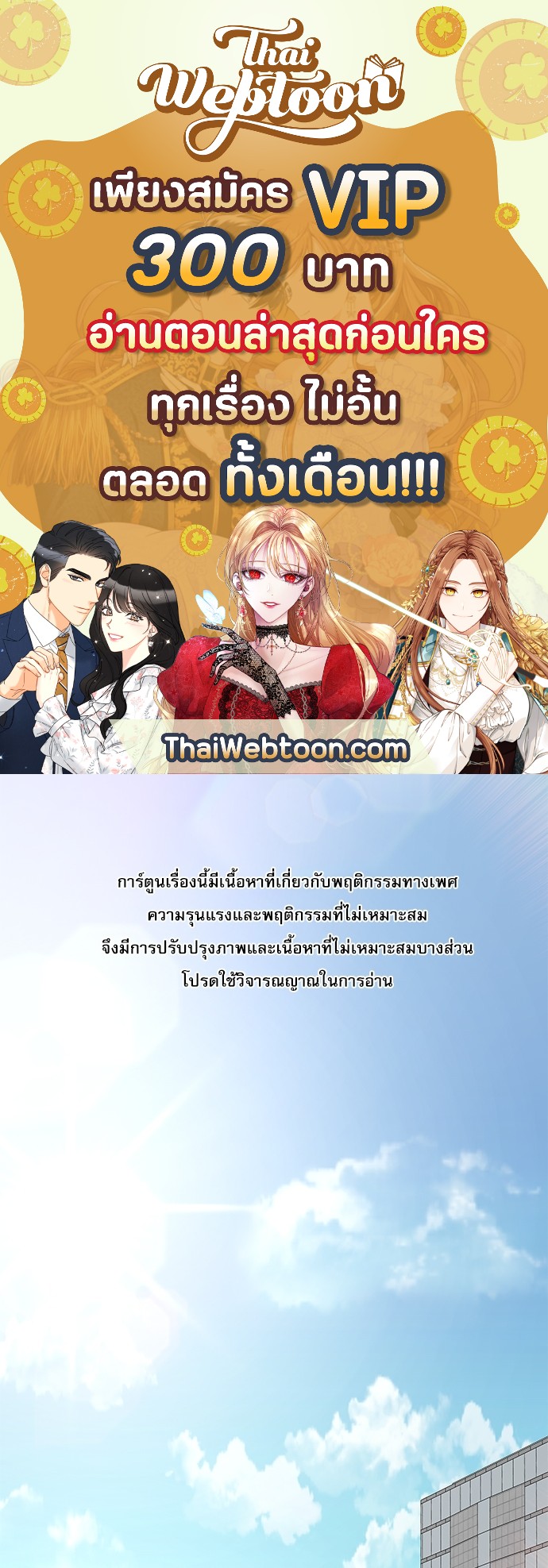 Stranger ตอนที่ 28 - รูปที่ 1