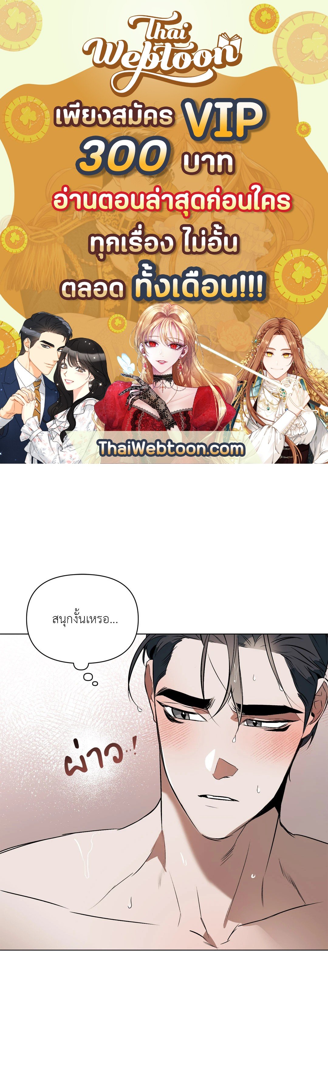 ปักหัวใจไว้ที่เธอ | Define The Relationship (Uncensor.ver) ตอนที่ 41 - รูปที่ 1