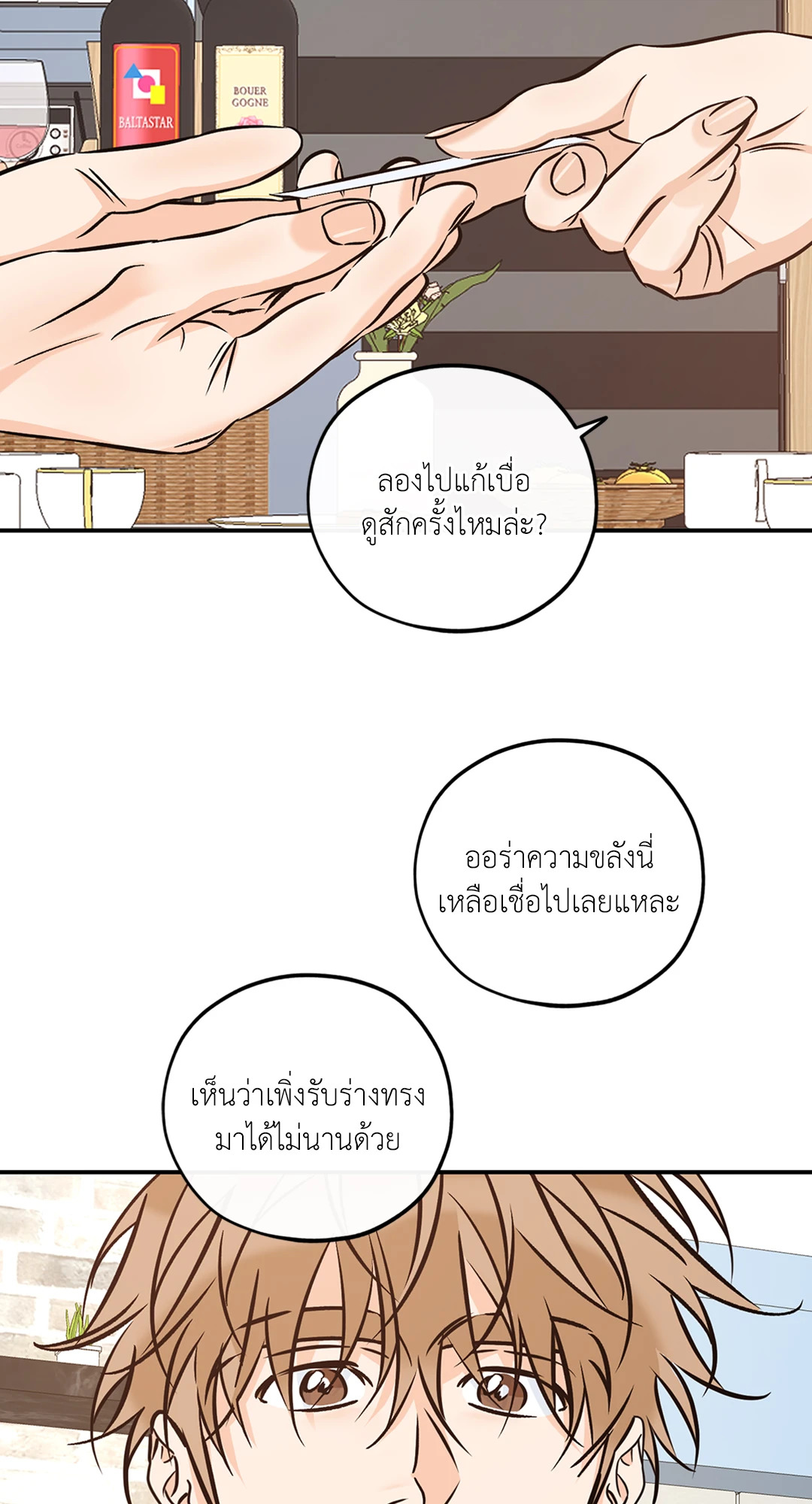 หน้า 23