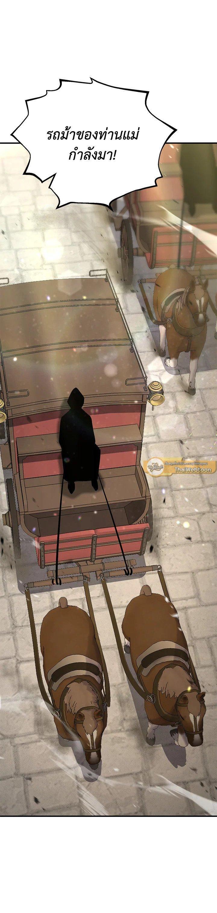 Standard of Reincarnation ตอนที่ 123 - รูปที่ 2