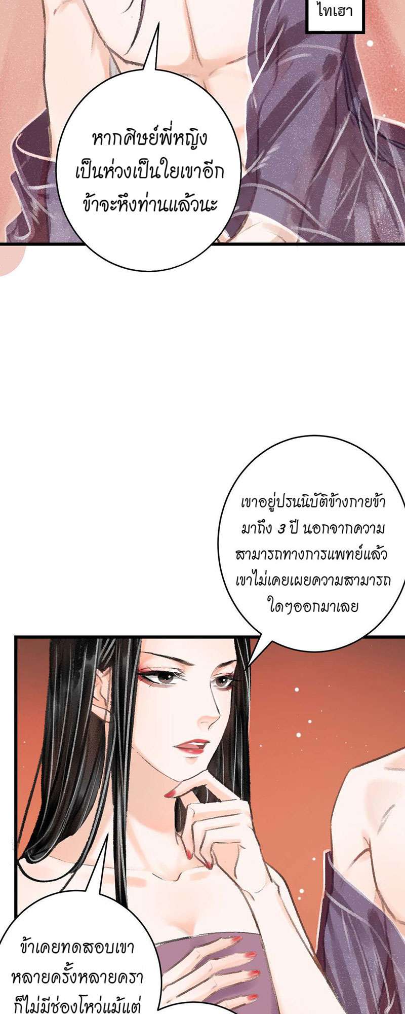 หน้า 69