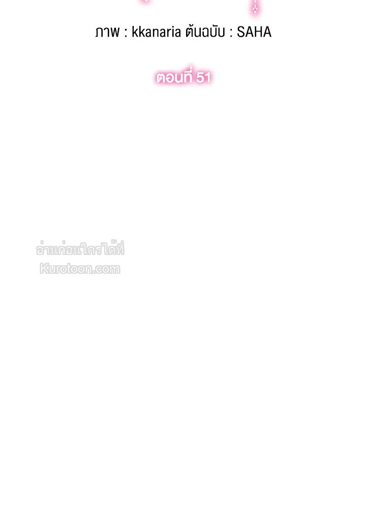 Marriage and Sword ตอนที่ 51 - รูปที่ 2