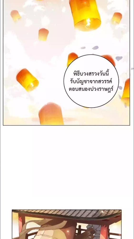 ตำราลิขิตรัก | Oh No! It's Alive ตอนที่ 3 - รูปที่ 2