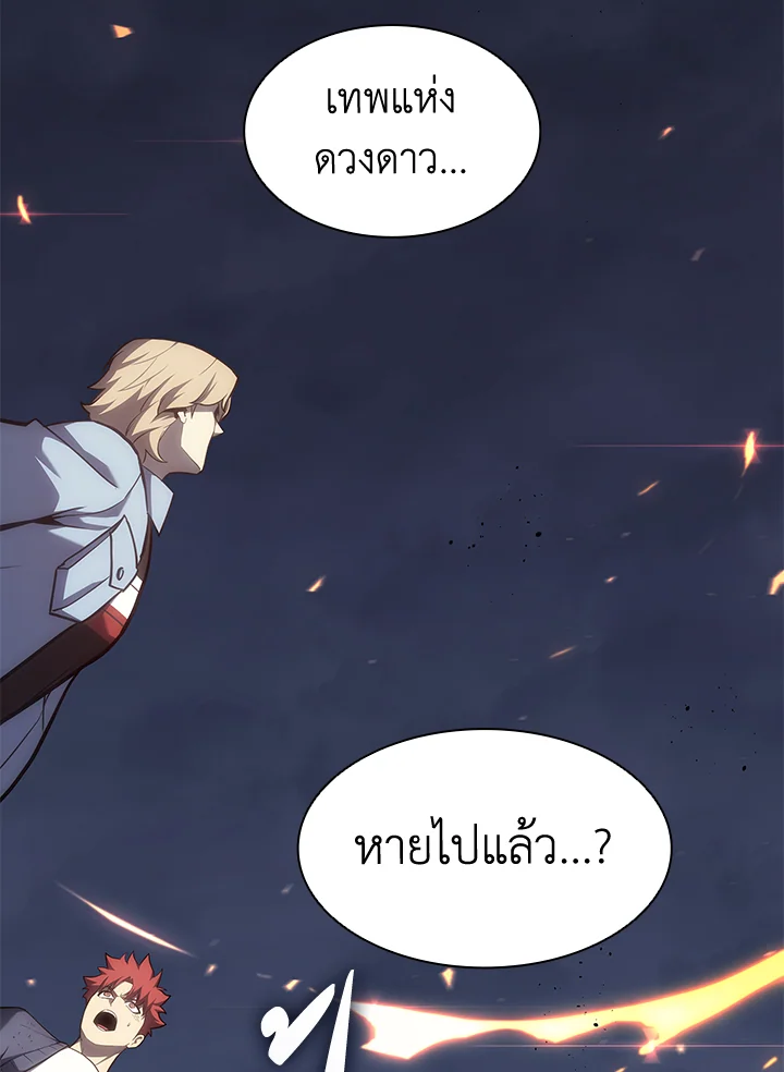 การกลับมาของฮีโร่ระดับหายนะ | Resurrection of the Catastrophic Hero ตอนที่ 67 - รูปที่ 2