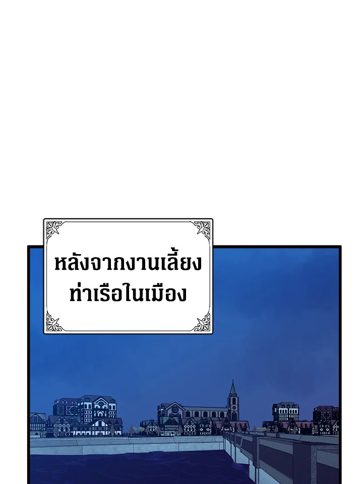 ชีวิตที่สองของนางร้าย | The Villainess Lives Twice ตอนที่ 38 - รูปที่ 2