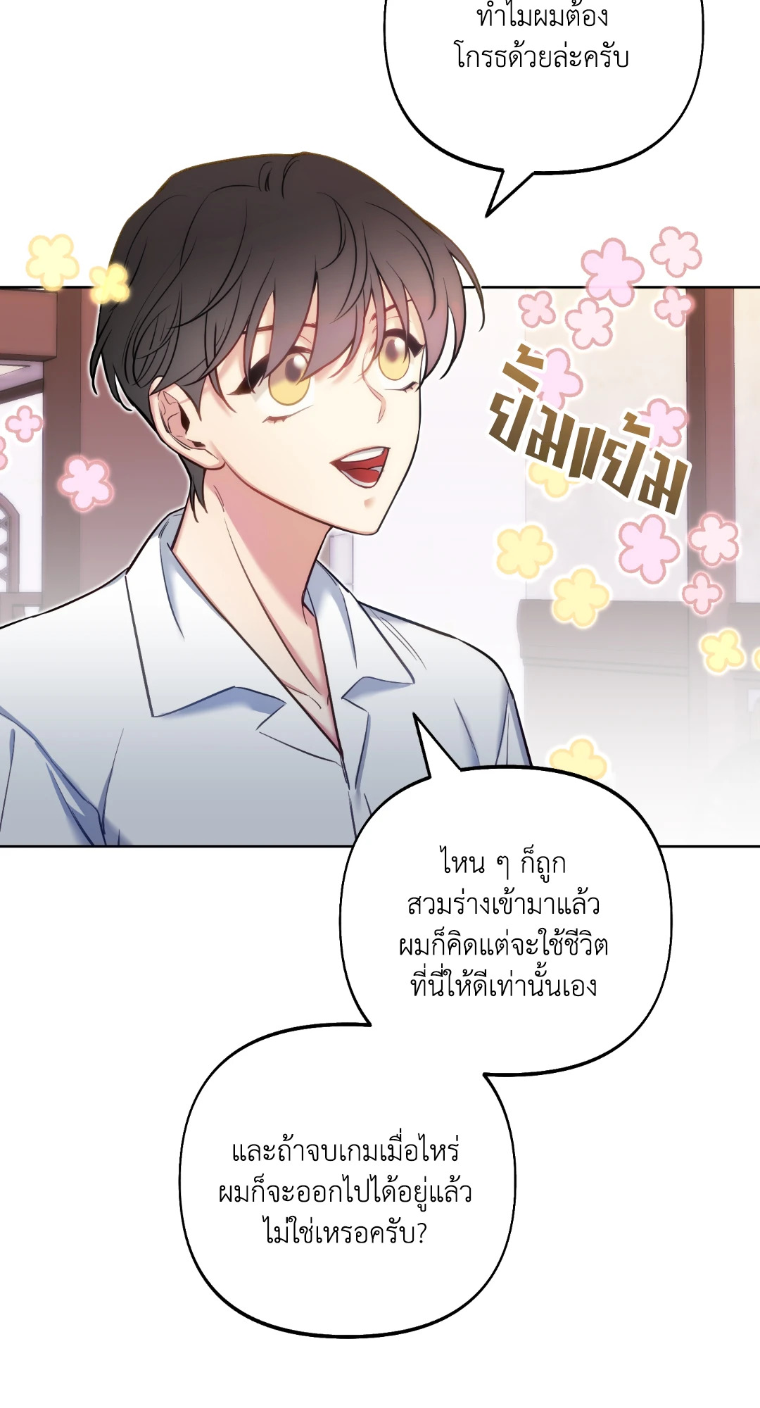 หน้า 20