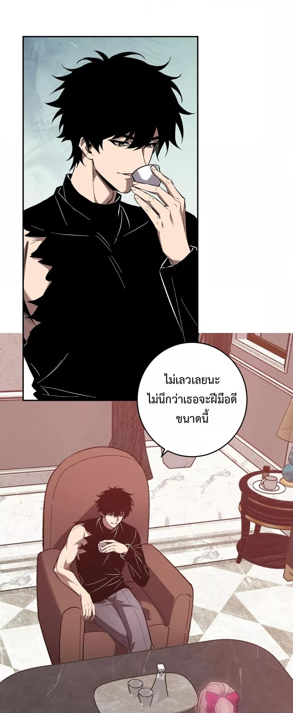 Doomsday for all: Me! Virus Monarch จักรพรรดิไวรัสแรงค์ SSS ตอนที่ 69 - รูปที่ 2